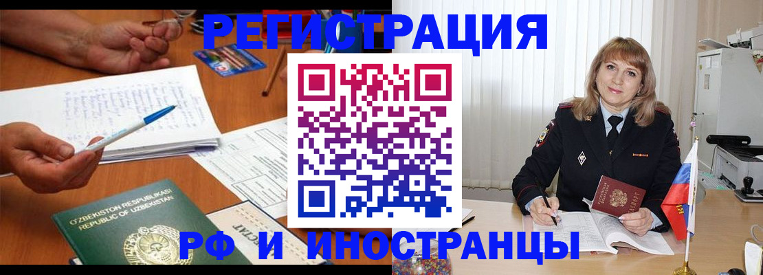 прописка для военкомата в Меленках